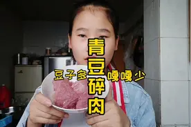 又到了吃豆子的时候了 煮毛骨豆 凉拌青豆 青豆碎肉 各种做法
