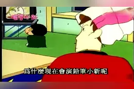蜡笔小新:学铅笔小新说话哦