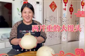 过年做2斤重的大馒头，麦香味十足，越嚼越香视频封面