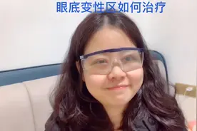 眼底变性区如何治疗#重庆大坪医院#爱尔眼科费用多少，有差吗视频封面