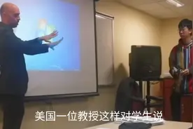 美国人最羡慕中国的是什么？看看美国教授是如何对他的学生说的视频封面
