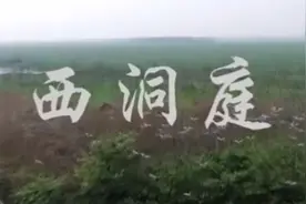 地名传说：常德西洞庭视频封面