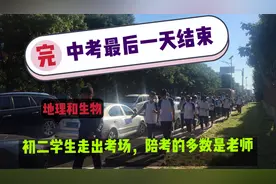 中考最后一天，初二学生下午继续考，老师们等待自己学生出考场视频封面
