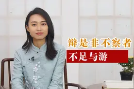 目光短浅的人，身上往往有这三个特征，早知道早改正视频封面