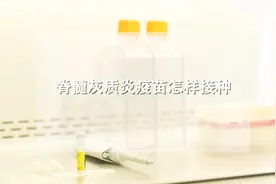 父母必读！脊髓灰质炎疫苗接种四问视频封面