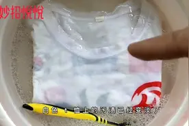 白色衣服上的黄渍怎么清除?这招我服，一涂一撮白净如新，还柔顺