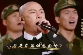 张卫健改编版的《真英雄》大气磅礴，仿佛看到金戈铁马置身沙场！