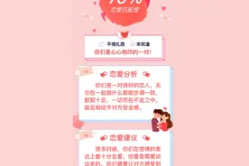 故意撞进宋宛潼怀里 和你一起看星星 說“我愛祢”