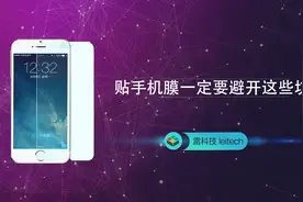 这种交智商税的手机膜，你还要再贴吗？视频封面