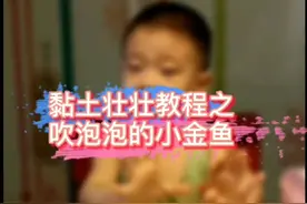黏土一学就会系列，快学起来吧视频封面