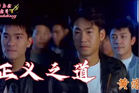 黄渤《正义之道》电视剧民兵葛二蛋主题曲！正道的光照在了大地上视频封面