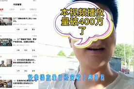 头条已经推荐量破1000万，非常惊人。各位小伙伴们要加油呀！视频封面