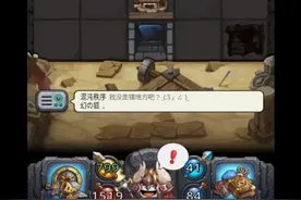【不思议迷宫】
4000探索点没用招狗也能上95?