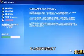 【XP系统安装】官方纯净XP安装教程，小女生也能轻松搞定视频封面