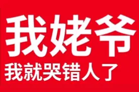 精神小伙清明节上错坟，不笑你找我。后续。视频封面