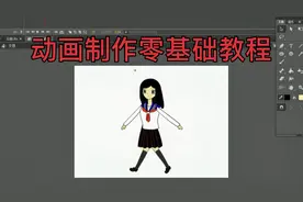 动画制作新手入门详细教程，人物骨骼添加，走路，运镜视频封面