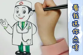 看我画了啥？？？向奋斗在第一线的医生致敬！视频封面