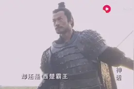 这才是最霸气项羽，我虽死，但我还是西楚霸王，一声怒吼无人敌！视频封面