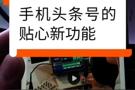 手机今日头条后台也可以申请开通权益了