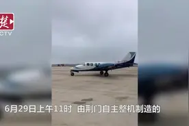 “荆门造”晨龙天使飞机在荆门漳河机场首飞成功视频封面