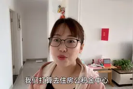 湖南长沙住房公积金如何取出，需要准备哪些资料，带你现场走一遍视频封面