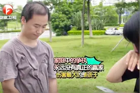强势妻子弱势丈夫，夫妻俩为育儿矛盾不断，育儿师有办法！视频封面
