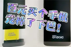 一百多买了个手机，一不小心把下巴抽出来了？【LG G5】体验 备用视频封面