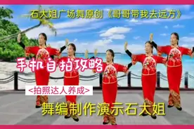 广场舞《哥哥带我去远方》一心跟着哥哥走天涯，欢快动漫