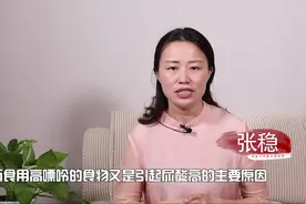 尿酸高红豆能吃吗视频封面