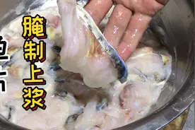 大厨揭秘饭店鱼片上浆专业手法，要想腌制滑嫩的鱼片这几步很关键视频封面