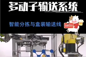 MML磁悬浮输送系统：多动子环形直线电机系统用于智能分拣与装箱