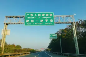 广西往广东，二广高速，汕昆高速视频封面