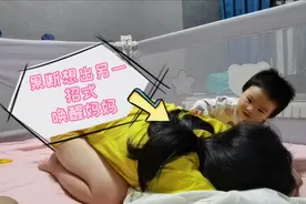 爸爸回来的第43天，妈妈假装睡着，宝宝使出浑身解数叫醒妈妈视频封面