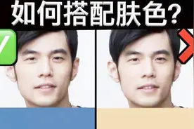 你穿哪个颜色最好看？【3个颜色搭配技巧】