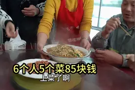 油漆工吃午饭，6个人烧5个菜，一共85块钱，有晕有素份量足！视频封面