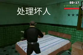 圣安地列斯：我当上了警察头子，突击检查，发现别人家里竟然有枪