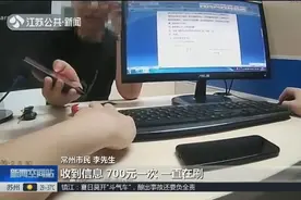 “银行”发来提额短信，男子填资料，后面的操作让他措手不及！视频封面
