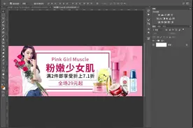 PS教程-巧妙运用PS制作banner设计，做平面的一定要学哦！视频封面