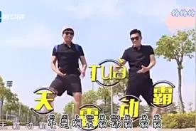 #邓超#陈赫#天霸动霸组合再现江湖