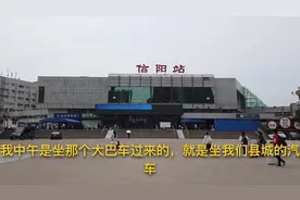 信阳火车站，你在这里坐过车吗？视频封面