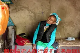 督促五保户监护人履行监护义务视频封面