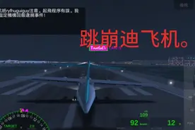 竟然有的飞机叫跳崩迪，真是太搞笑。视频封面
