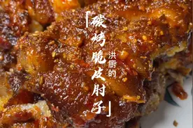 酒店热销菜——碳烤脆皮肘子教程