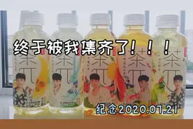 我终于集齐茶派人像包装了！还有五张海报！太爱了马上去学校开心