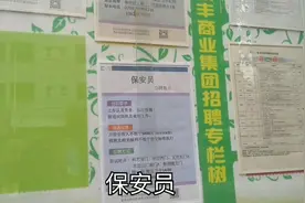 大型工厂难得一次招工了，保安都有5000以上，而且条件也非常简单视频封面
