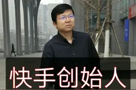 快手创始人的简介