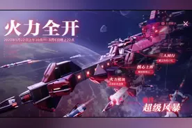 重裝上阵第四期：完成所有任务解锁东西  （一）视频封面