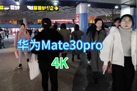 华为Mate30 pro电影镜头4K视频录制视频封面