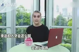 老外怎么起名字的？这几类英文名取了会被笑话的！视频封面