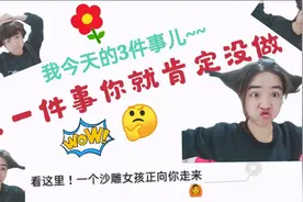 旅游管理大一学生的一天\撩妈妈 拍视频 写作业样样不落\加油！视频封面